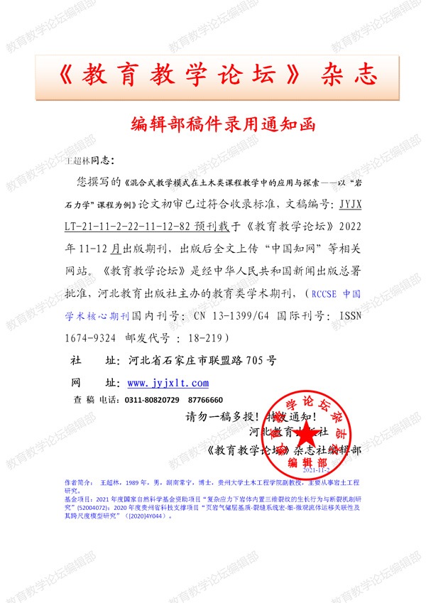 录用通知2021.12.01