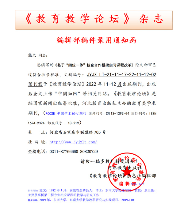 录用通知12.20