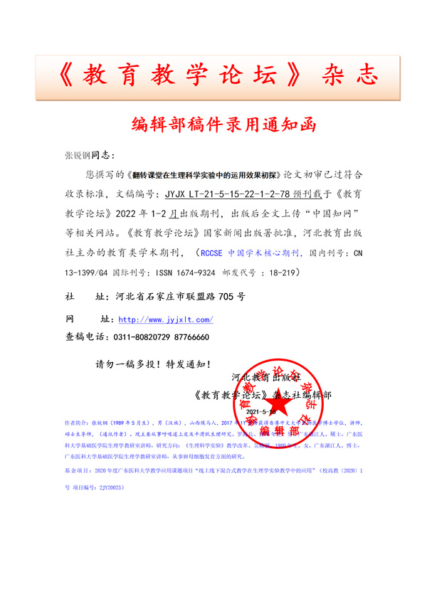 录用通知2022.01.12