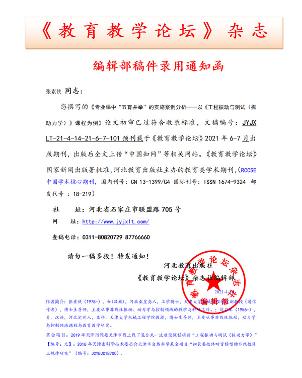 录用通知2022.01.12
