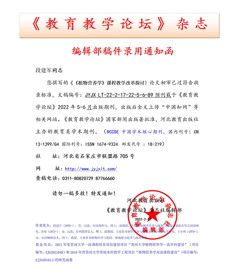 录用通知2022.5.27